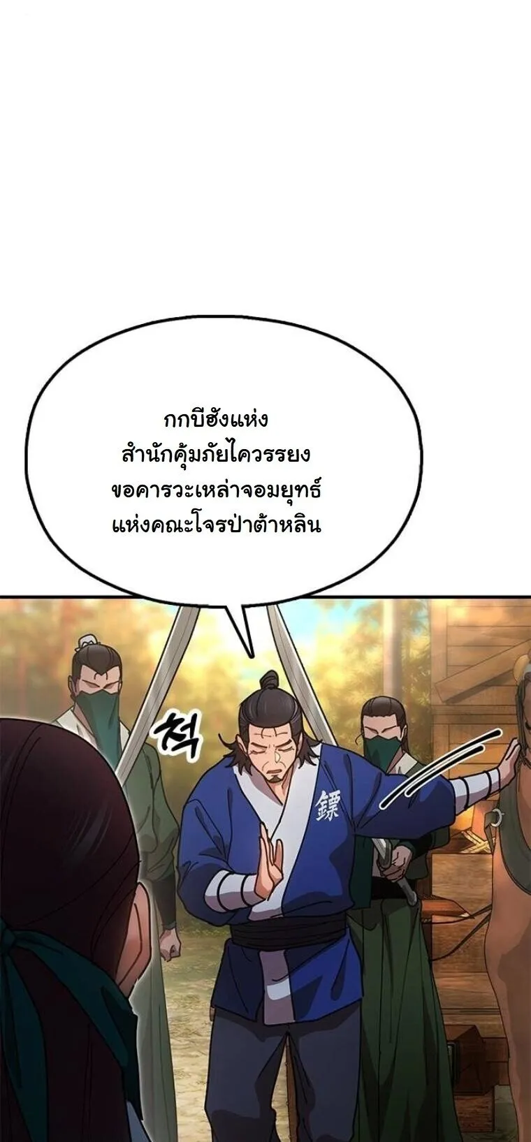 Chronicles of the Lazy Sovereign บ_นท_กของราชาจอมข_เก_ยจ ตอนที่ ตอนที่ 16 รูปที่ 23