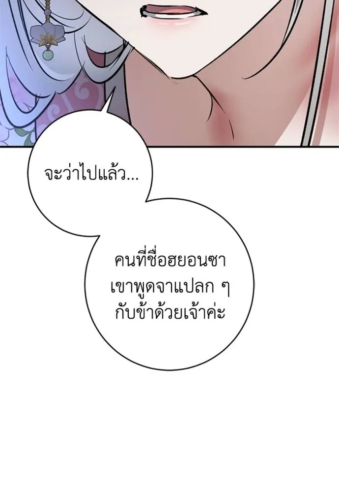 ยามหมาป่าทมิฬ ตอนที่ 27 รูปที่ 31