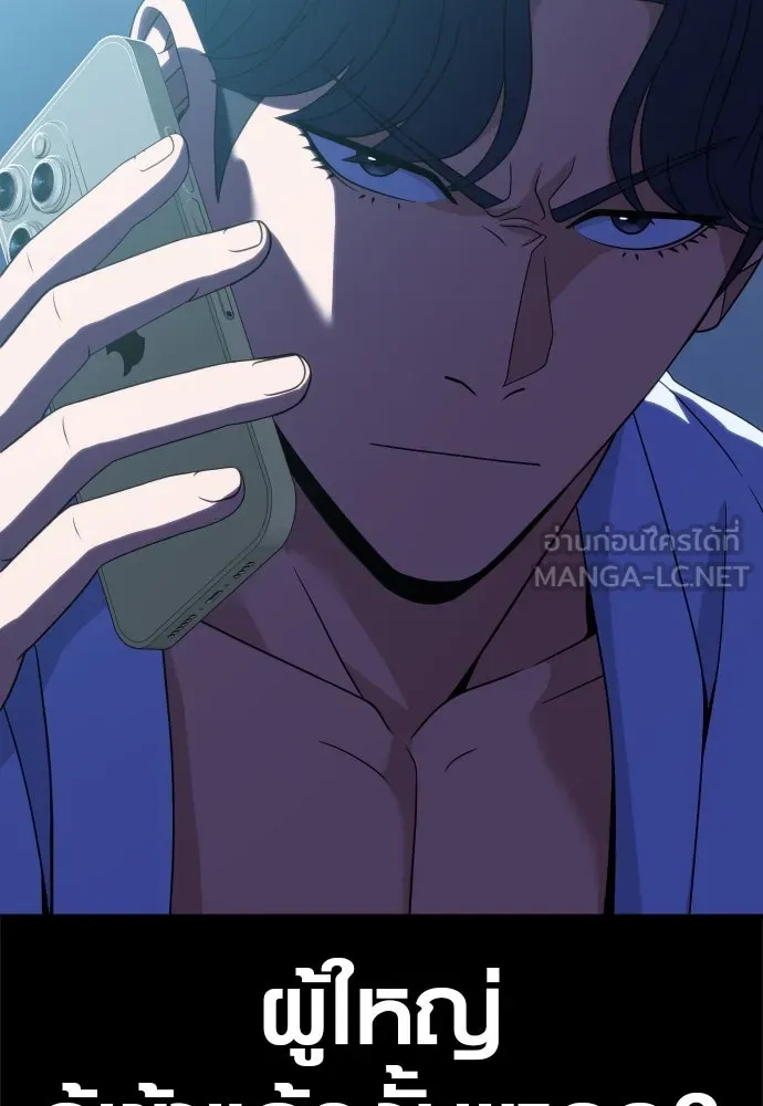 นักรบแช่แข็ง ตอนที่ 23 รูปที่ 6