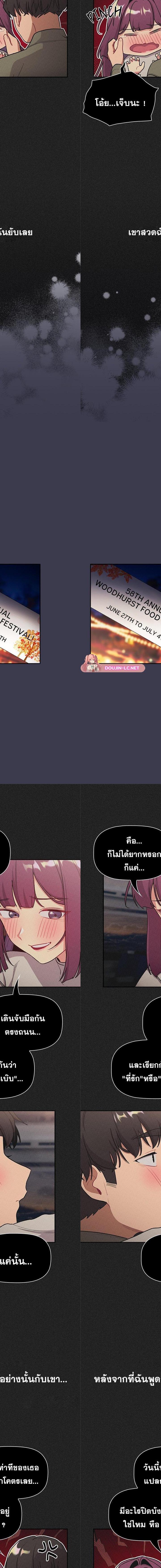 What Do I Do Now ตอนที่ 122 9