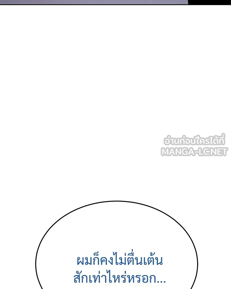 แบคXX ตอนที่ 84 รูปที่ 81