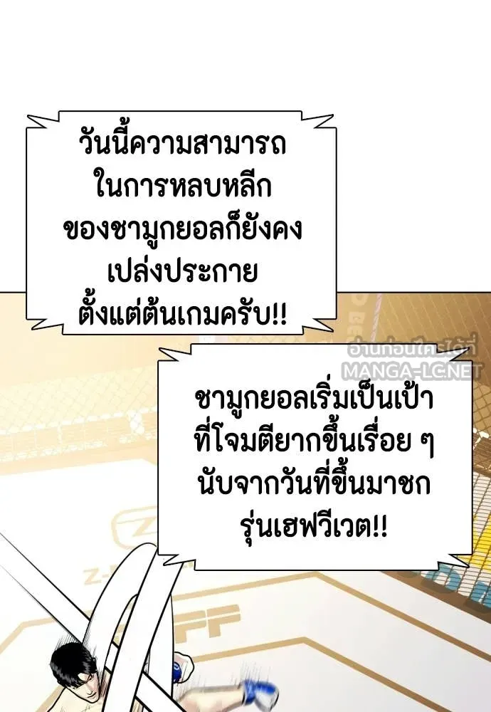 หมาหัวเน่า ตอนที่ 143 รูปที่ 172