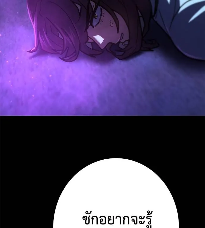 นักสู้ไร้น้ำยา ตอนที่ 29 รูปที่ 56