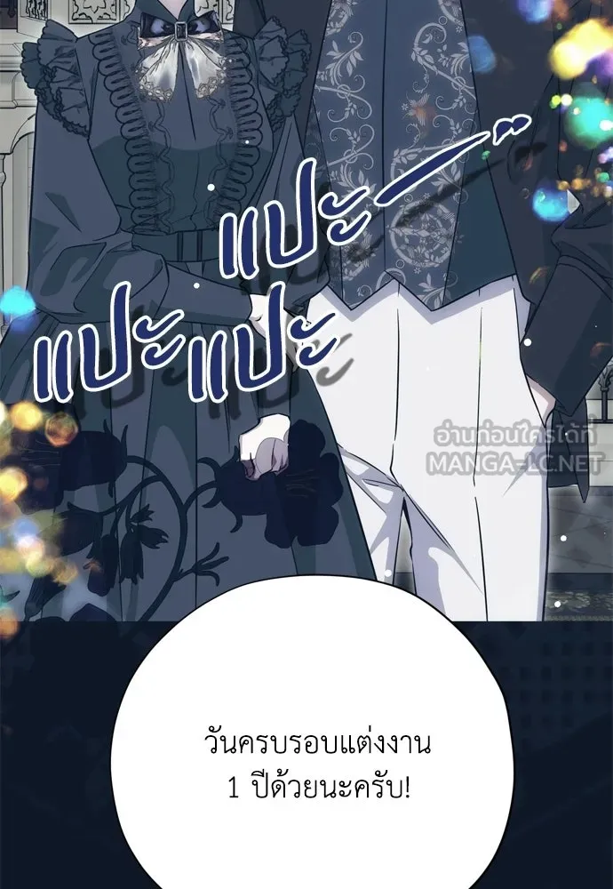 คมเขี้ยวชำระแค้น ตอนที่ 29 รูปที่ 117