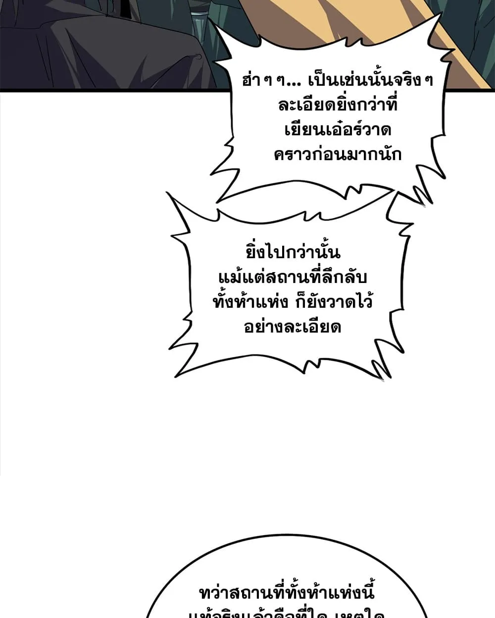 Manga-lc-com อ่านมังงะ อ่านการ์ตูน ออนไลน์ ฟรี Magic Emperor ตอนที่ 1 2 3 4 5 6 7 8 9 10 11 12 13 14 ฟรี ไม่มีโฆษณา Manga-lc - อ่าน มังงะ อ่าน การ์ตูน ออนไลน์ อ่านมังงะ ฟรี