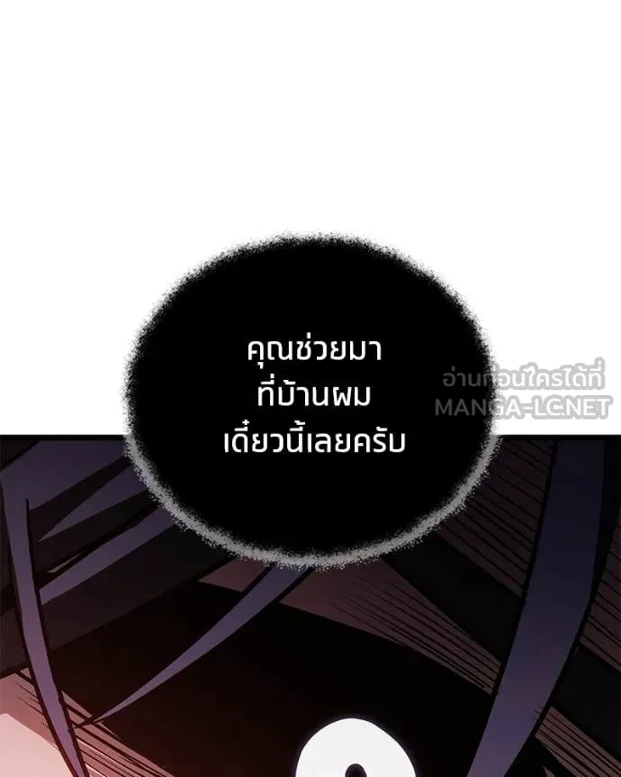 โทษที พื้นที่นี้ ตอนที่ 74 รูปที่ 73