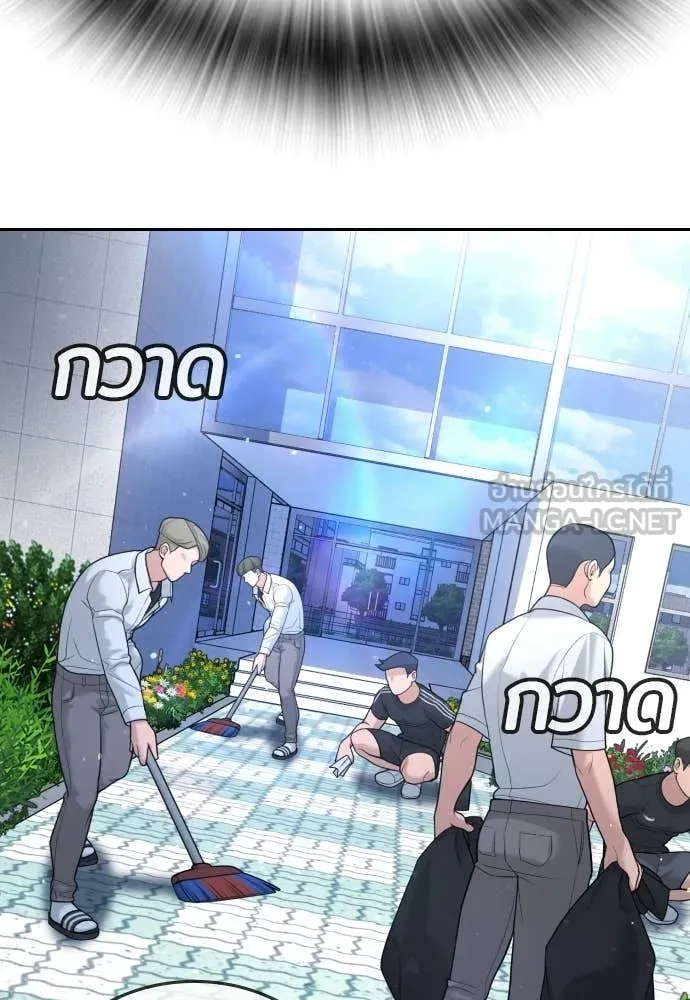 คูเซรา ตอนที่ 62 รูปที่ 97