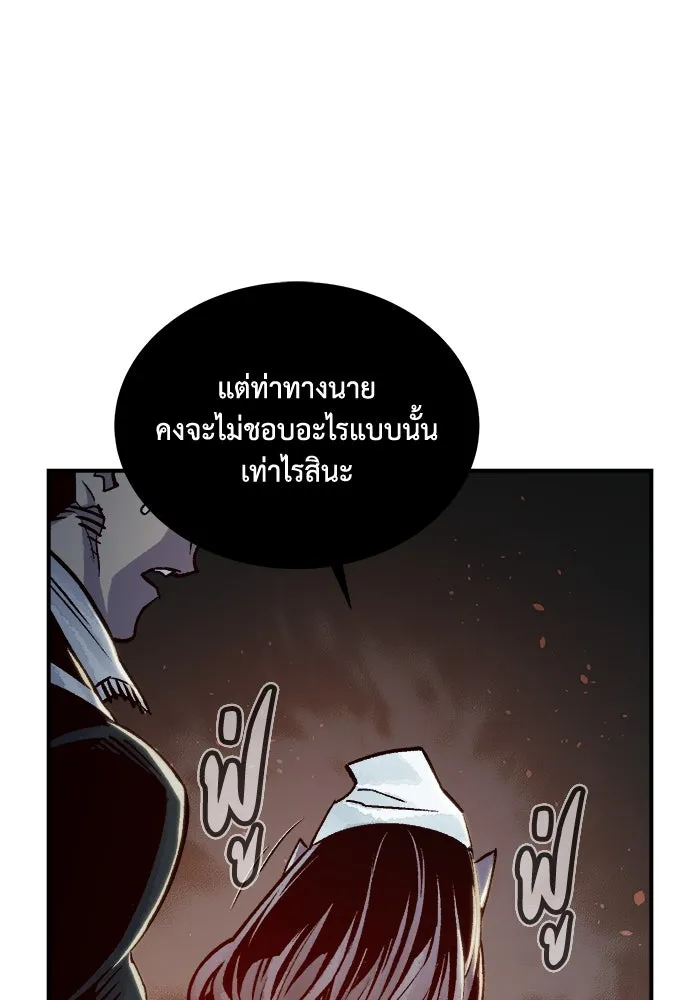 The Lone Necromancer ตอนที่ 22 รูปที่ 131