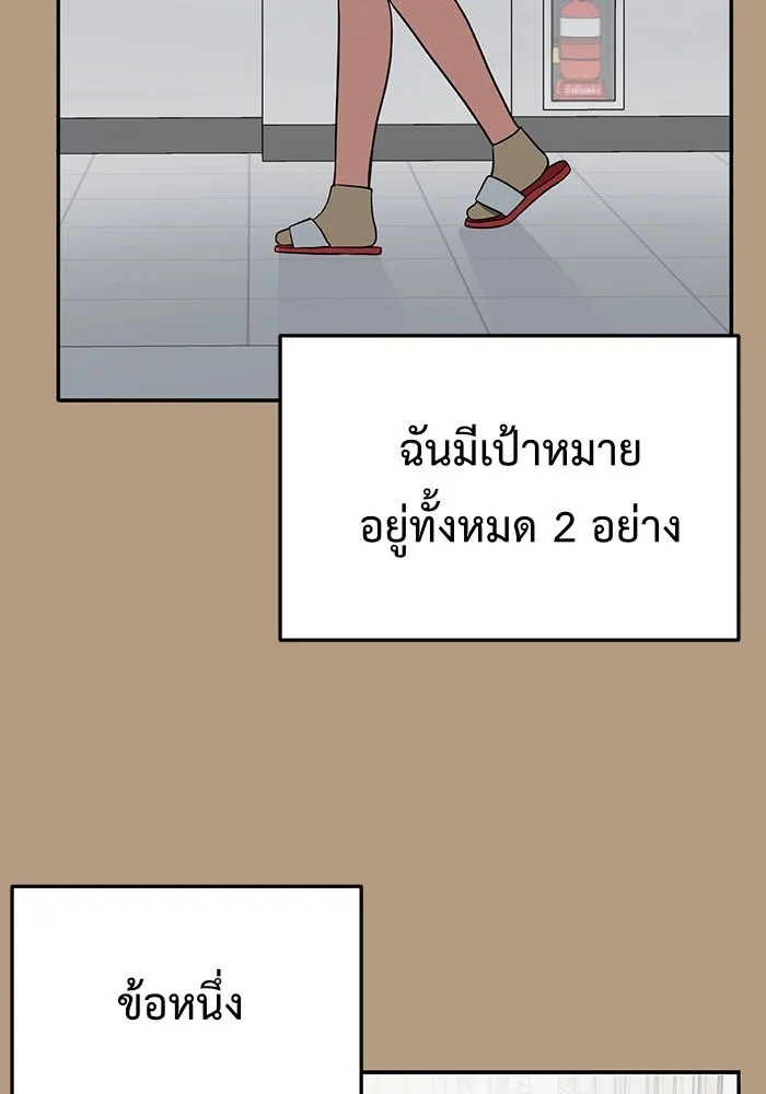 ช่วยเปลี่ยนฉันที ตอนที่ 104. ชูดูนา 4 รูปที่ 50