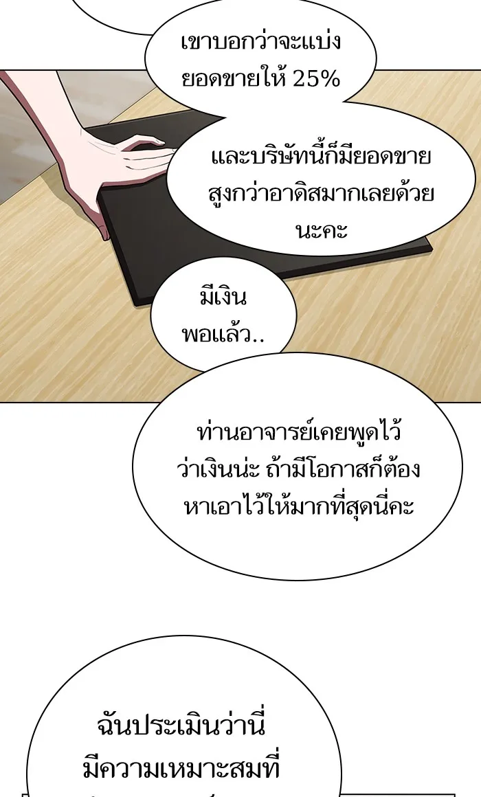 ผู้เล่นขั้นเทพแห่งหอคอยฝึกสอน ตอนที่ 92 รูปที่ 56