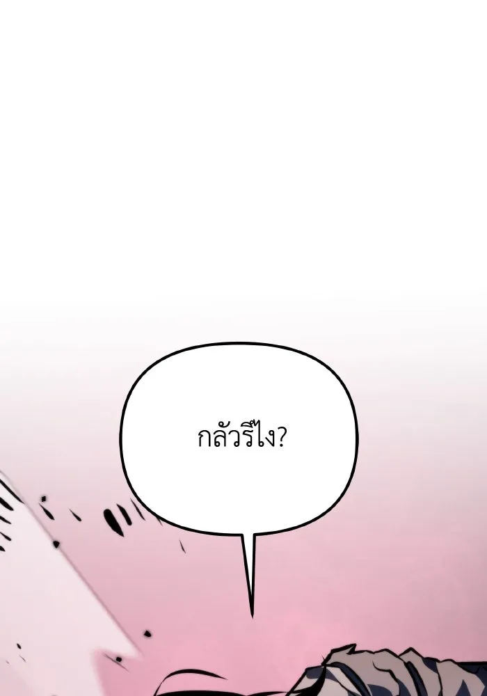 การแข่งขันของผู้เกิดใหม่ ตอนที่ 51 รูปที่ 103