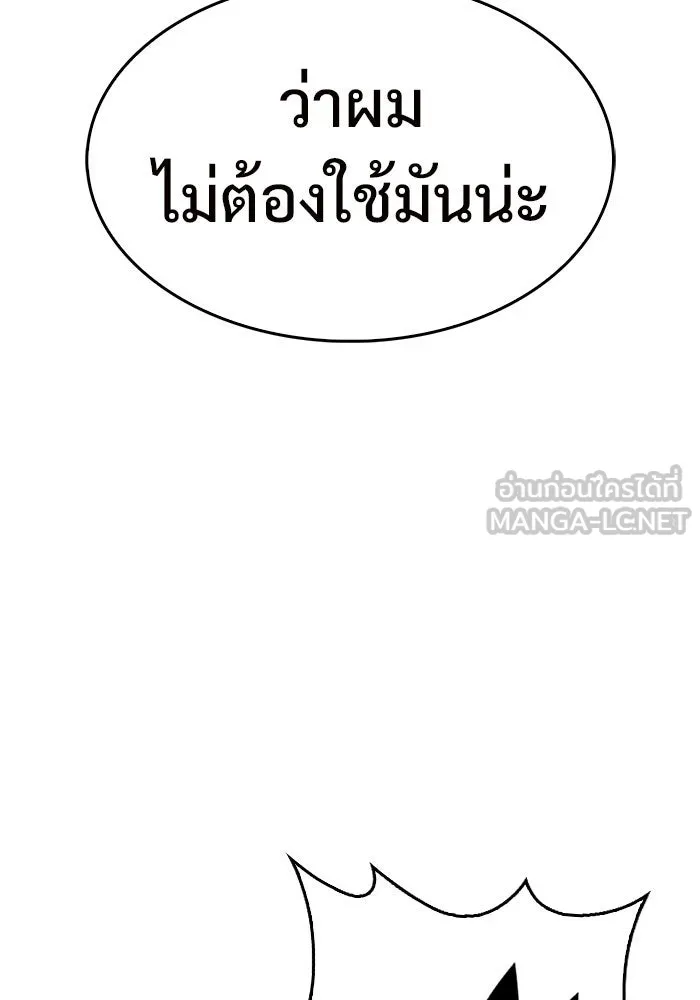 ผู้เล่นหน้าใหม่เลเวลแมกซ์ ตอนที่ 8 พิพิธภัณฑ์กลางแห่งชาติ (4) รูปที่ 36