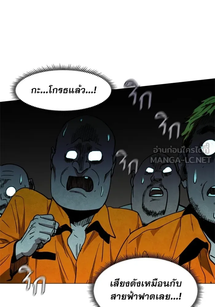 FOG LAND ตอนที่ 36 รูปที่ 102