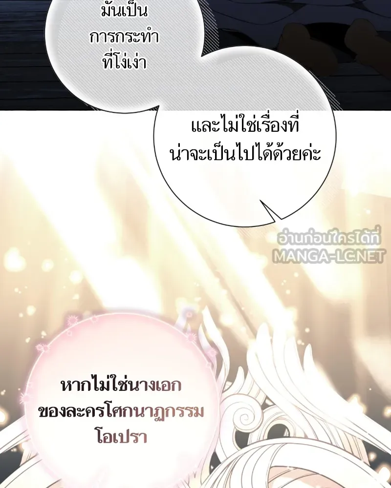 นึกว่าเป็นอิเซไคธรรมดา ตอนที่ 35 รูปที่ 90