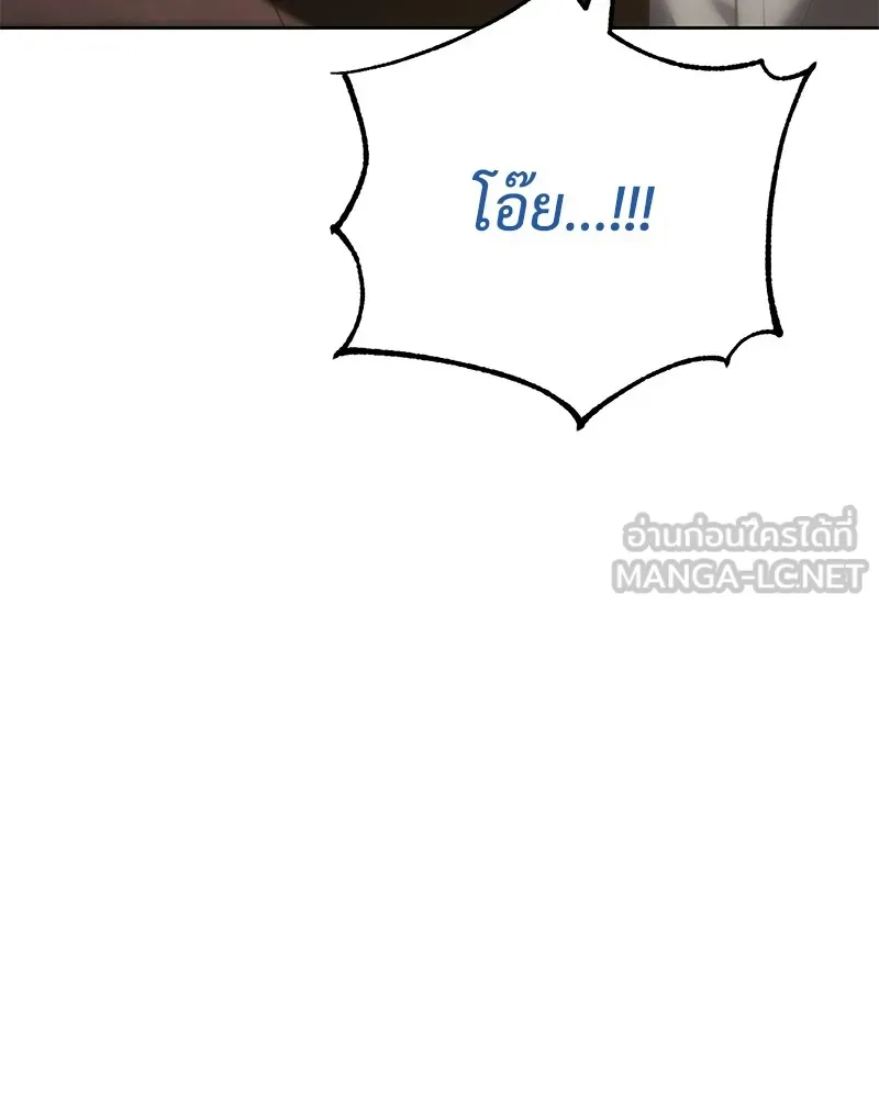 แบคXX ตอนที่ 82 รูปที่ 33