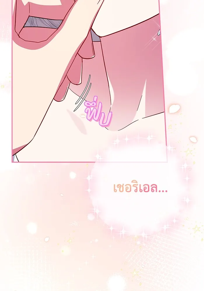 ฉันกลายเป็นแม่พระเอกนิยายจอมเสเพล ตอนที่ 24 รูปที่ 112