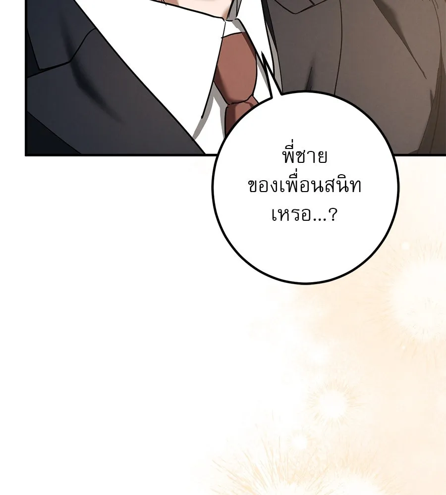 เรือนจำรัก ตอนที่ 44 รูปที่ 26