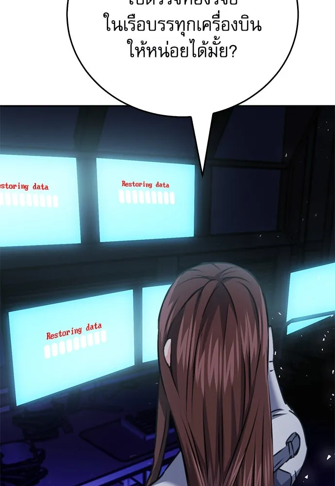 ดรูอิดแห่งสถานีโซล ตอนที่ 133 รูปที่ 59