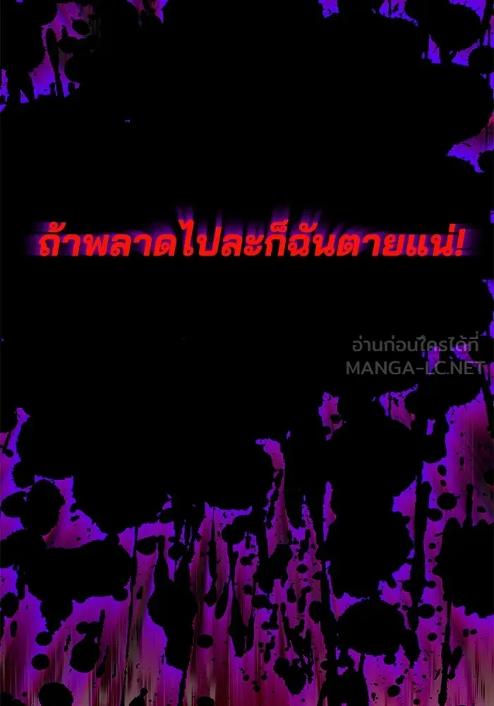 ชีวิตพลิกผันของลอร์ดผู้เกียจคร้าน ตอนที่ 39 การแนะนำ! สำนักฝึกฟันดาบโครโน่ รูปที่ 63