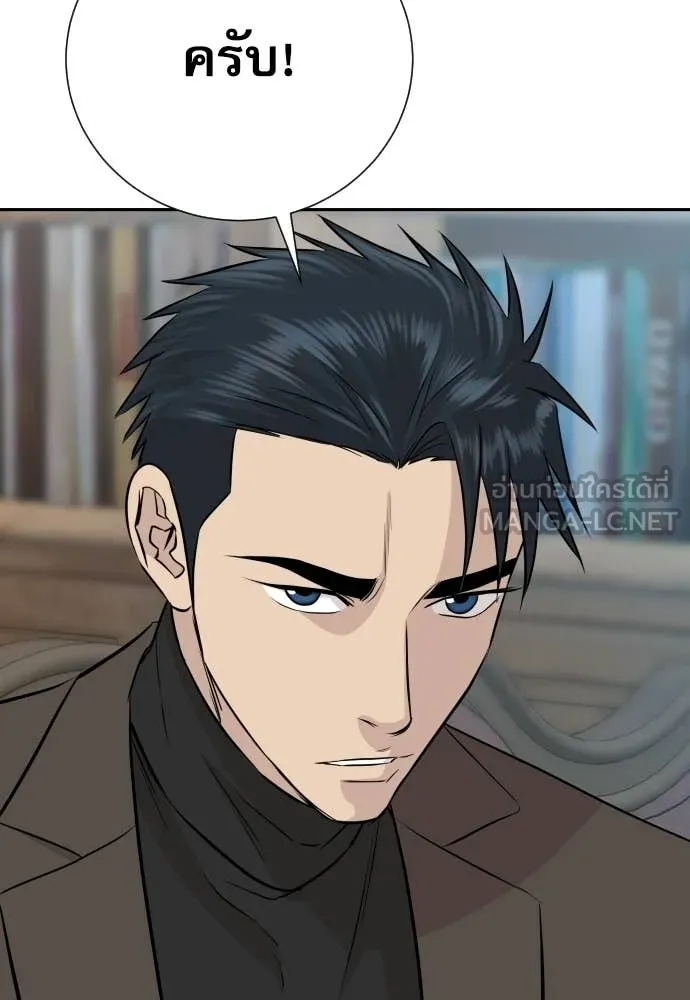 หลานอัจฉริยะ ตอนที่ 64 รูปที่ 126