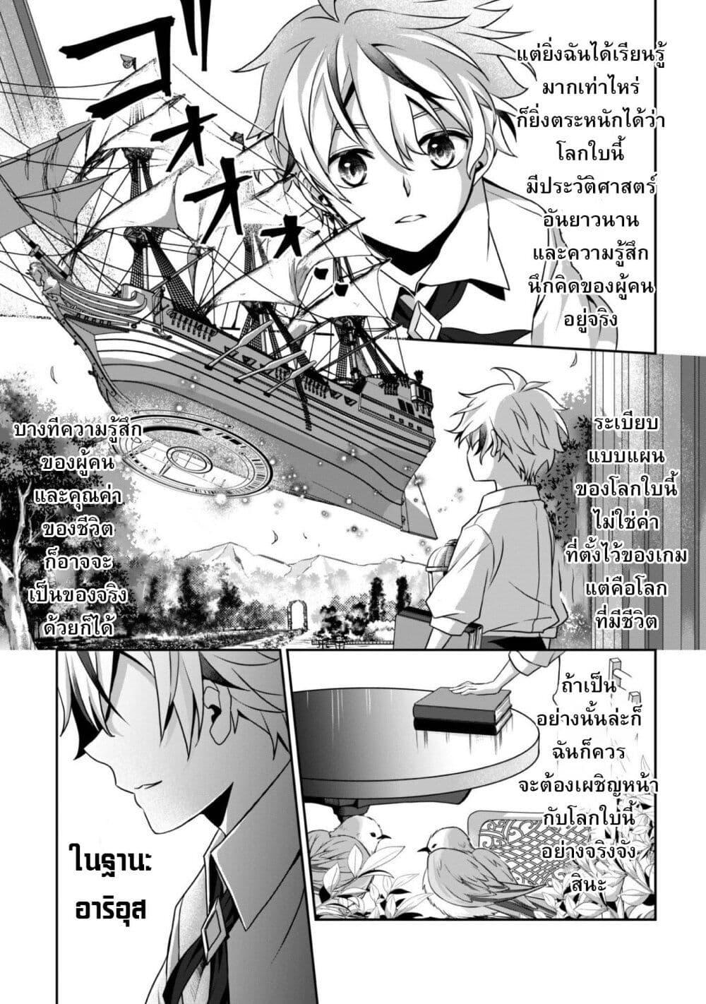 Manga-lc-com อ่านมังงะ อ่านการ์ตูน ออนไลน์ ฟรี Ren’ai Mahou Gakuin Otome Game Sekai de Saikyou o Mezasu ตอนที่ 1 2 3 4 5 6 7 8 9 10 11 12 13 14 ฟรี ไม่มีโฆษณา Manga-lc - อ่าน มังงะ อ่าน การ์ตูน ออนไลน์ อ่านมังงะ ฟรี