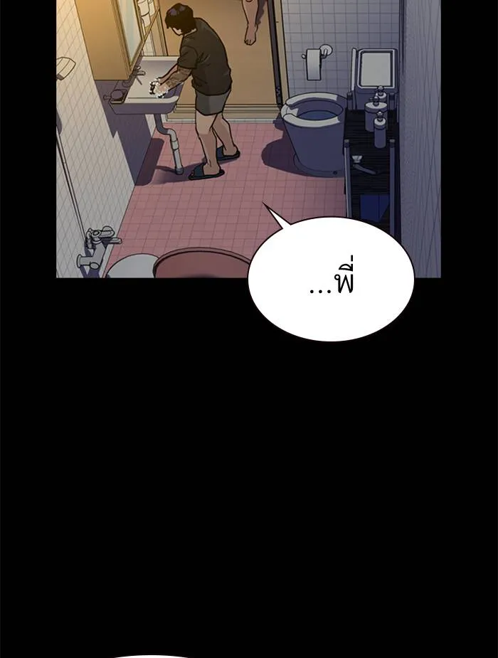 To not die ตอนที่ 49 รูปที่ 161