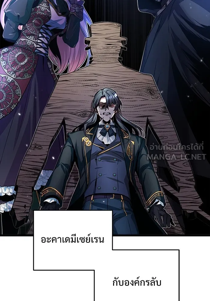 ศาสตราจารย์จำเป็นแห่งอะคาเดมี ตอนที่ 5 รูปที่ 30