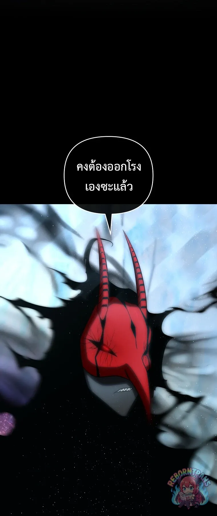 Player Who Returned 10_000 Years Later เพลเยอร_ผ_กล_บมาในรอบหม_นป_ ตอนที่ ตอนที่ 151 รูปที่ 37