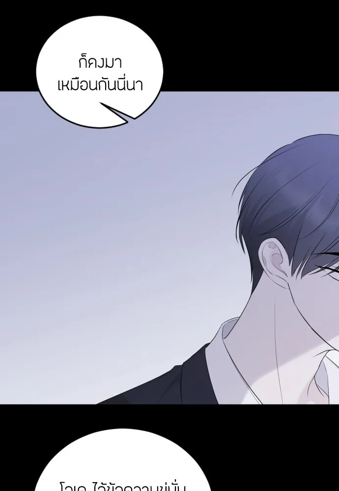 วิธีหนีตายจากนิยายโรคจิต ตอนที่ 5 รูปที่ 97