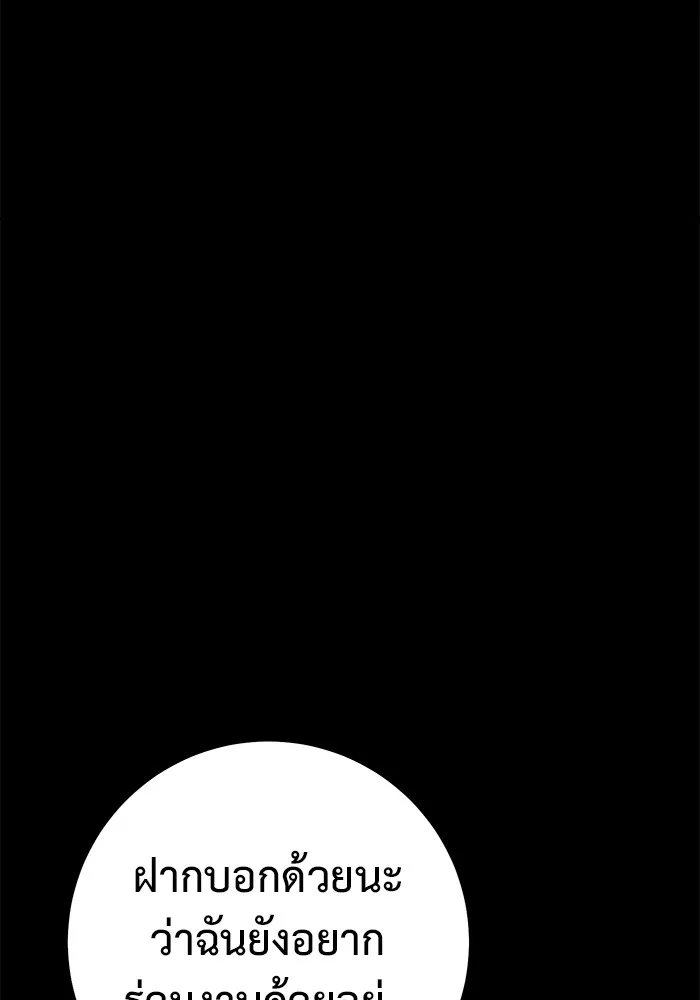 ราชินีนักบู๊ ตอนที่ 21 รูปที่ 76