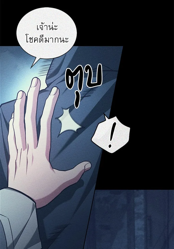 ผมไม่ได้เก่งอย่างที่คิด ตอนที่ 63 รูปที่ 107