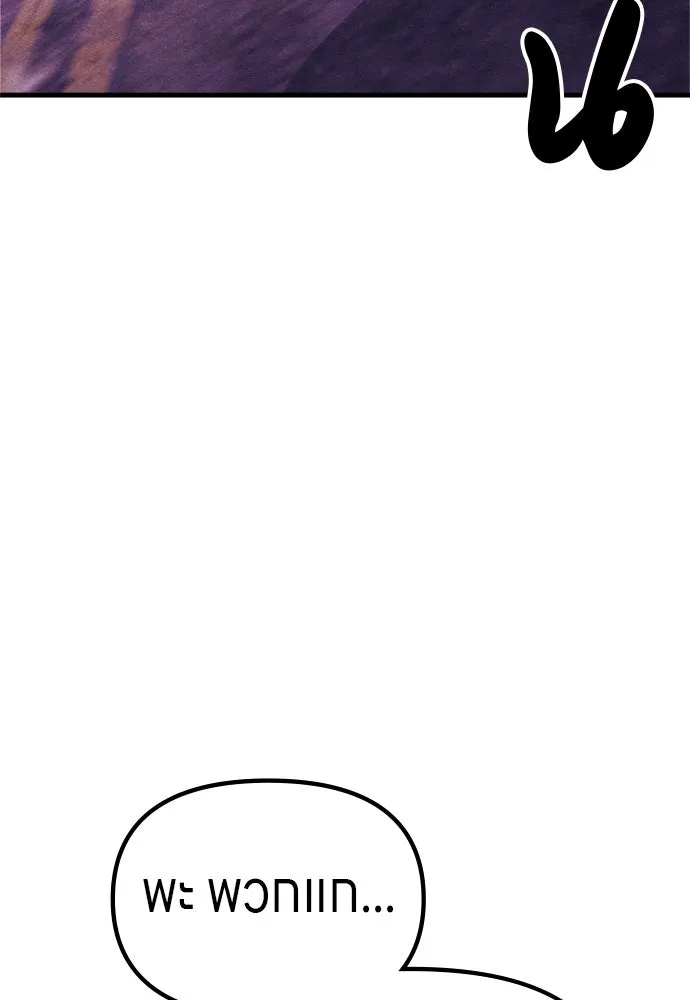 Zombie X Slasher ตอนที่ 62 รูปที่ 34