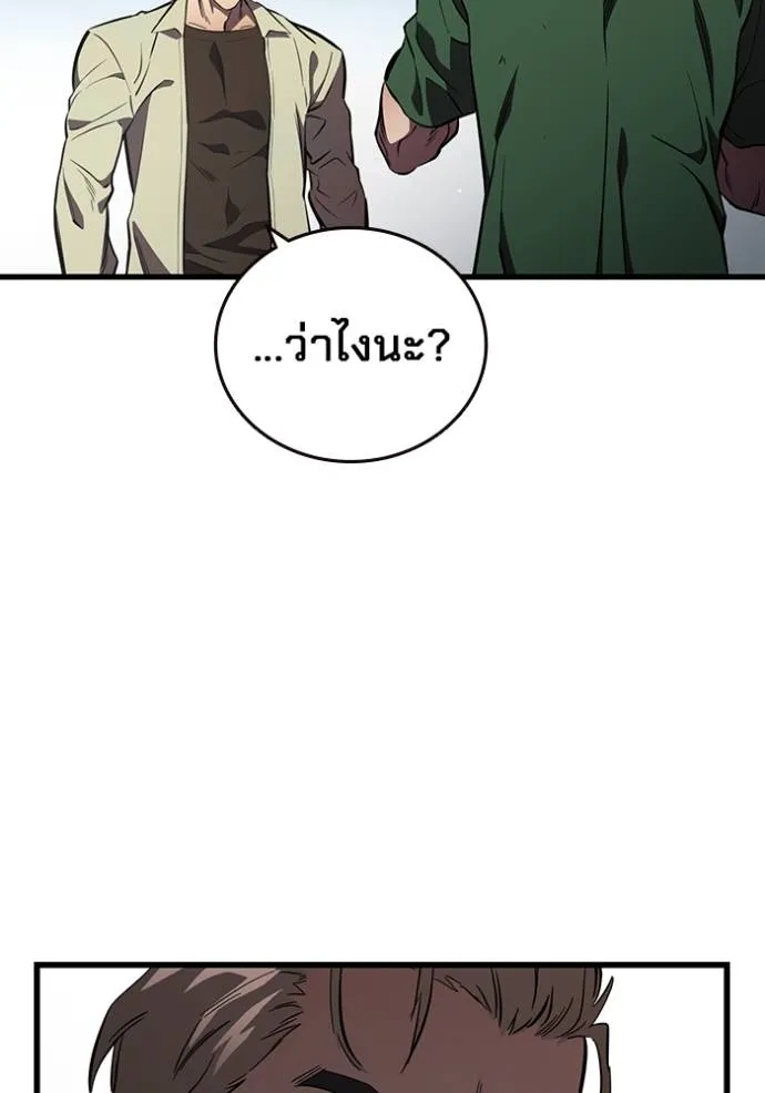 มหาสงครามคนแกร่ง ตอนที่ 19 รูปที่ 124