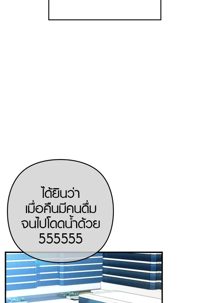บันทึกรักลูกสาวเจ้าพ่อ ตอนที่ 16 รูปที่ 94