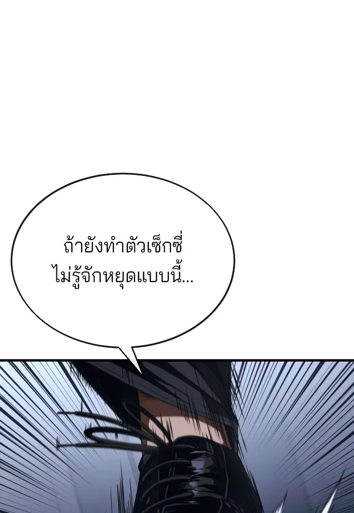 สนิมเชือดเลือดสาด ตอนที่ 16 รูปที่ 122