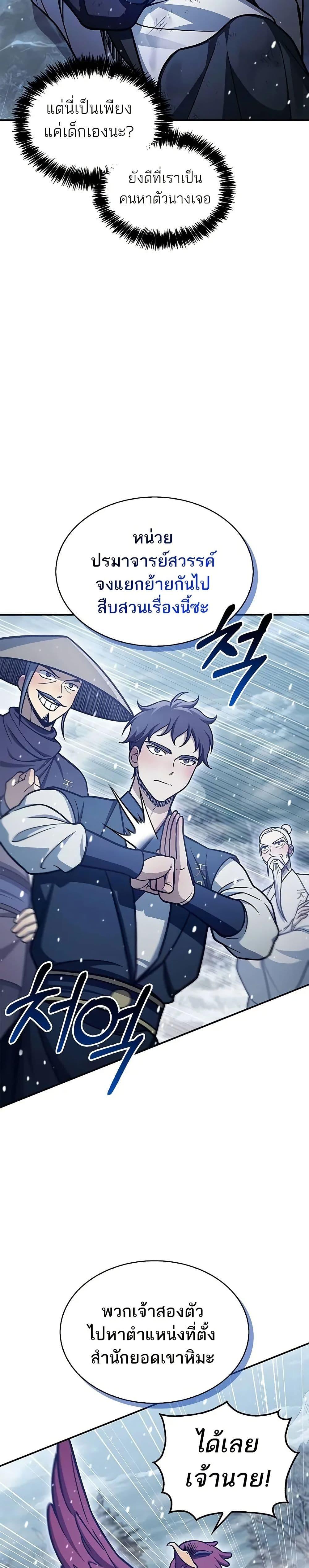 Manga-lc-com อ่านมังงะ อ่านการ์ตูน ออนไลน์ ฟรี Heavenly Grand Archive’s Young Master ตอนที่ 1 2 3 4 5 6 7 8 9 10 11 12 13 14 ฟรี ไม่มีโฆษณา Manga-lc - อ่าน มังงะ อ่าน การ์ตูน ออนไลน์ อ่านมังงะ ฟรี