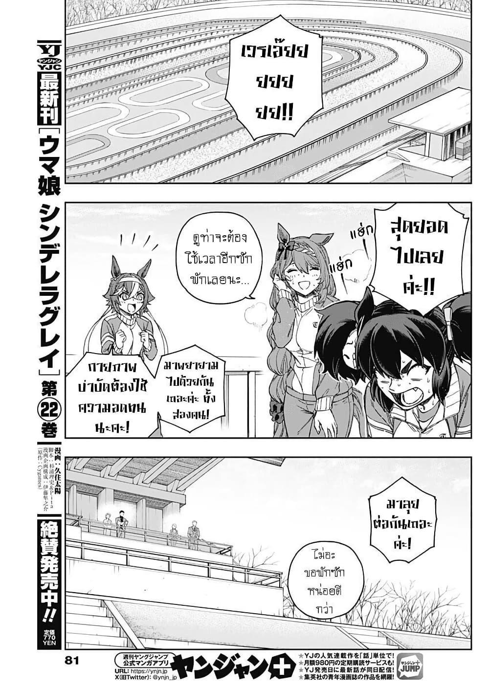 Manga-lc-com อ่านมังงะ อ่านการ์ตูน ออนไลน์ ฟรี Uma Musume Cinderella Gray ตอนที่ 1 2 3 4 5 6 7 8 9 10 11 12 13 14 ฟรี ไม่มีโฆษณา Manga-lc - อ่าน มังงะ อ่าน การ์ตูน ออนไลน์ อ่านมังงะ ฟรี