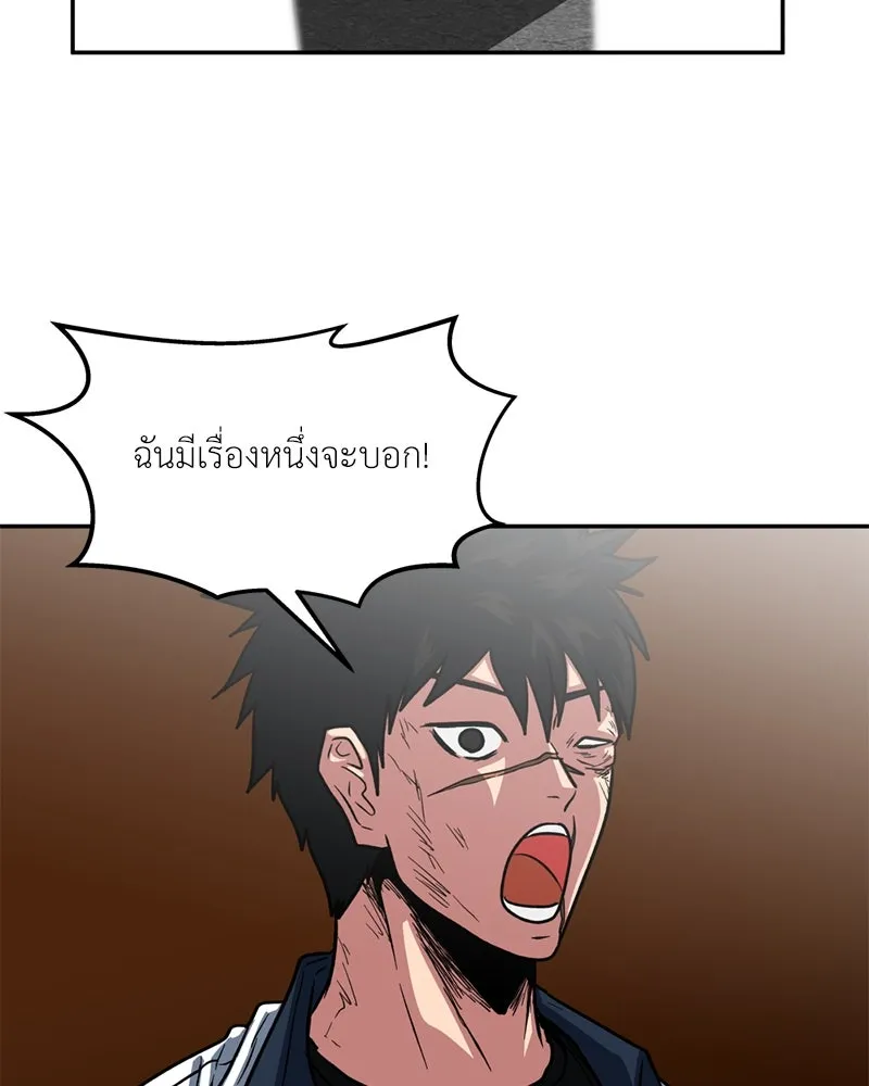 โรงเรียนสัตว์กินเนื้อ ตอนที่ 40 รูปที่ 89