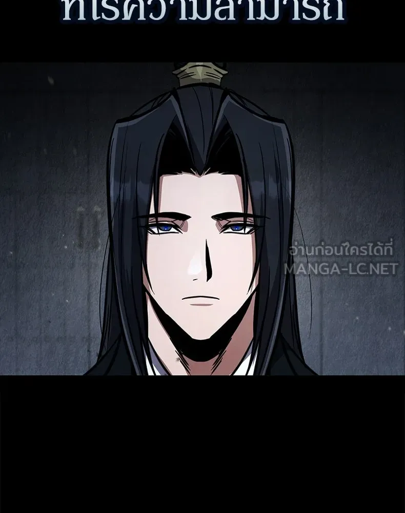 กำปั้นราชันคืนชีพ ตอนที่ 2 รูปที่ 126