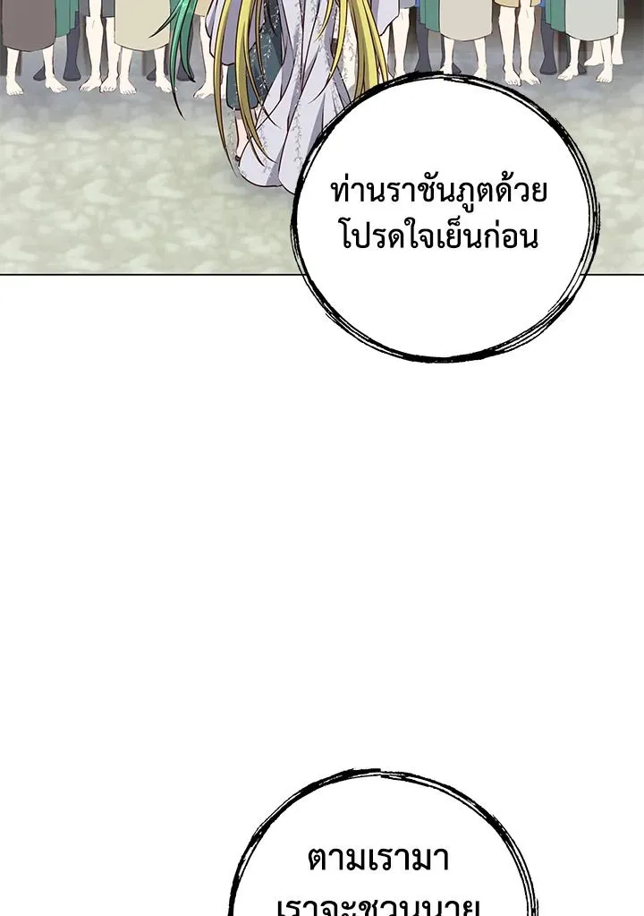 The Max Level Hero Has Returned การกล_บมาของว_รบ_ร_ษเวลต_น ตอนที่ ตอนที่ 189 รูปที่ 35