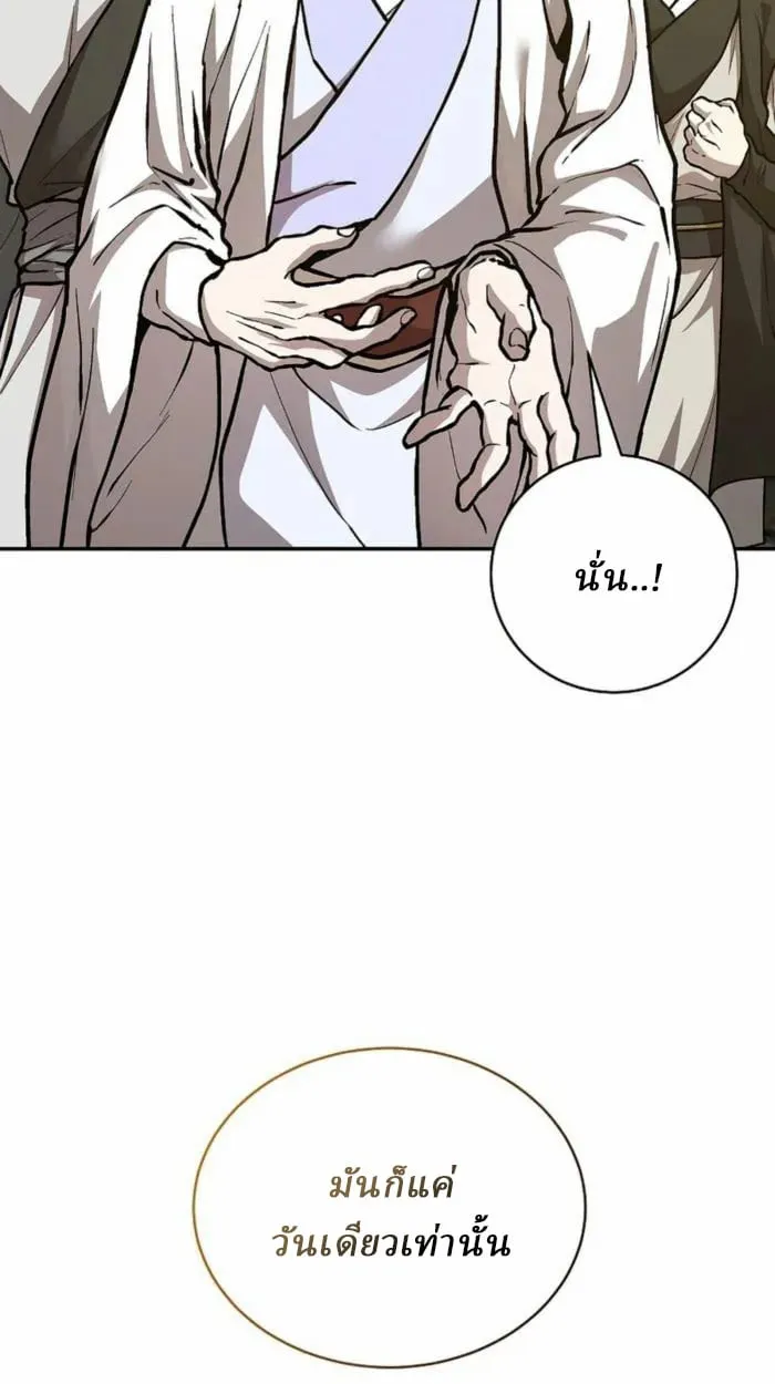 Reborn on the Demonic Cult Battlefield ยอดอ_จฉร_ยะผ_หวนค_น ตอนที่ ตอนที่ 1 รูปที่ 142