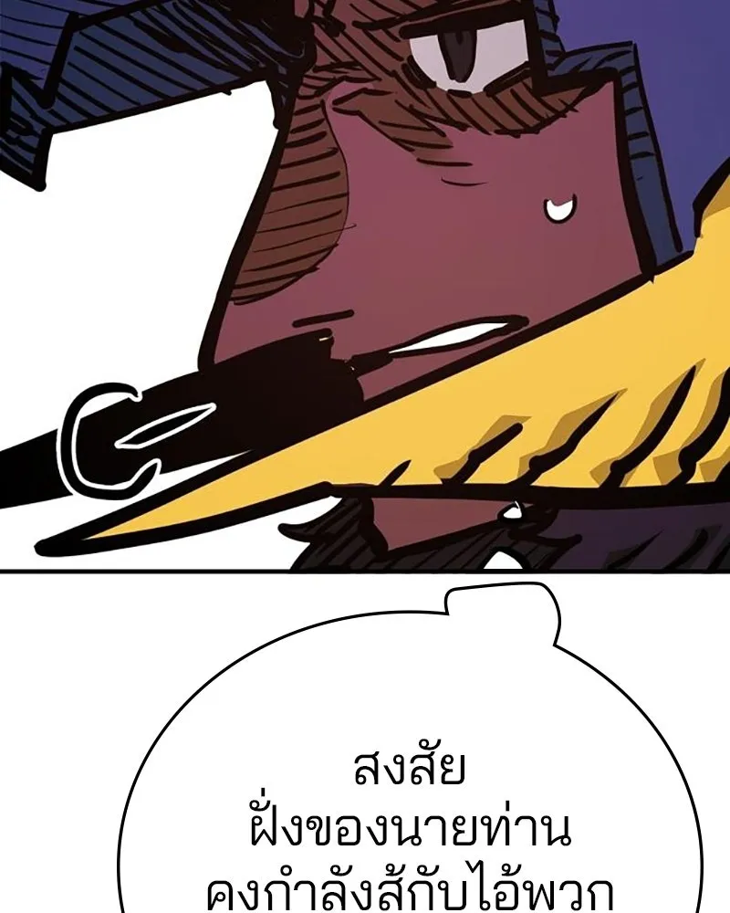 Player ตอนที่ 163 รูปที่ 148