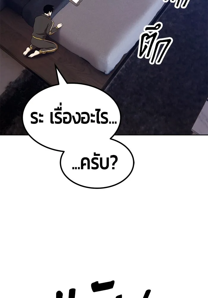 +99 ท่อนไม้พร้อมบวก ตอนที่ 34 รูปที่ 71