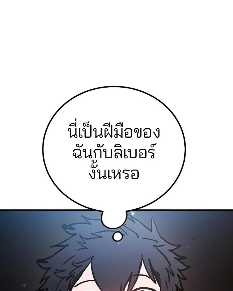 Player ตอนที่ 208 รูปที่ 98