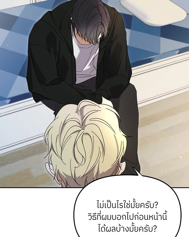 ย้อนเวลามาเป็นมักเน่ ตอนที่ 41 รูปที่ 47