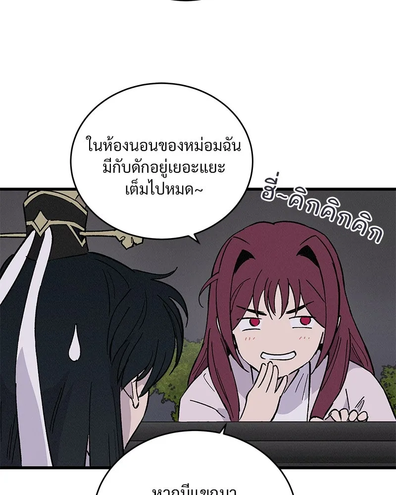 ข้าต้องไม่ใช่พระชายา ตอนที่ 37 รูปที่ 43