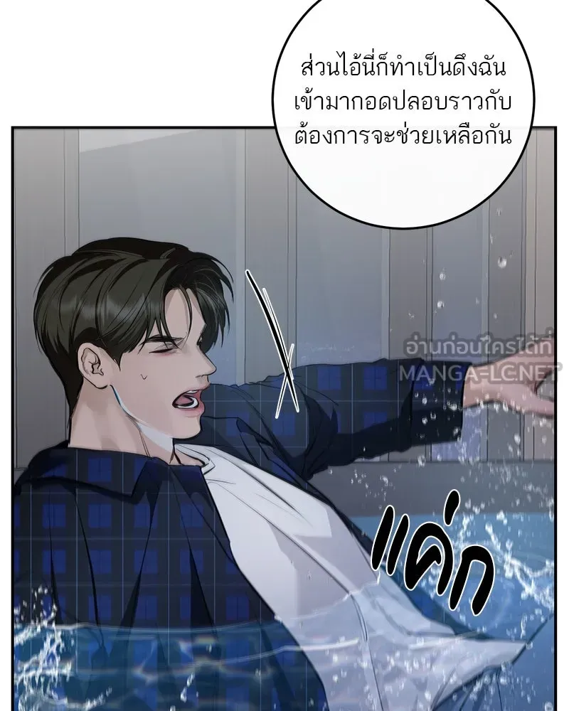 ตำนานเทพธิดาตกสวรรค์ ตอนที่ 112 รูปที่ 96