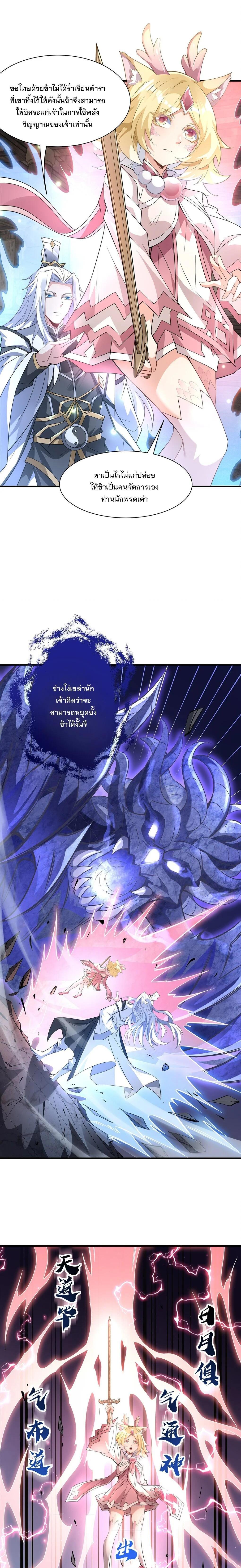 Manga-lc-com อ่านมังงะ อ่านการ์ตูน ออนไลน์ ฟรี My Female Disciples are all Future Masters of the Heavens ตอนที่ 1 2 3 4 5 6 7 8 9 10 11 12 13 14 ฟรี ไม่มีโฆษณา Manga-lc - อ่าน มังงะ อ่าน การ์ตูน ออนไลน์ อ่านมังงะ ฟรี