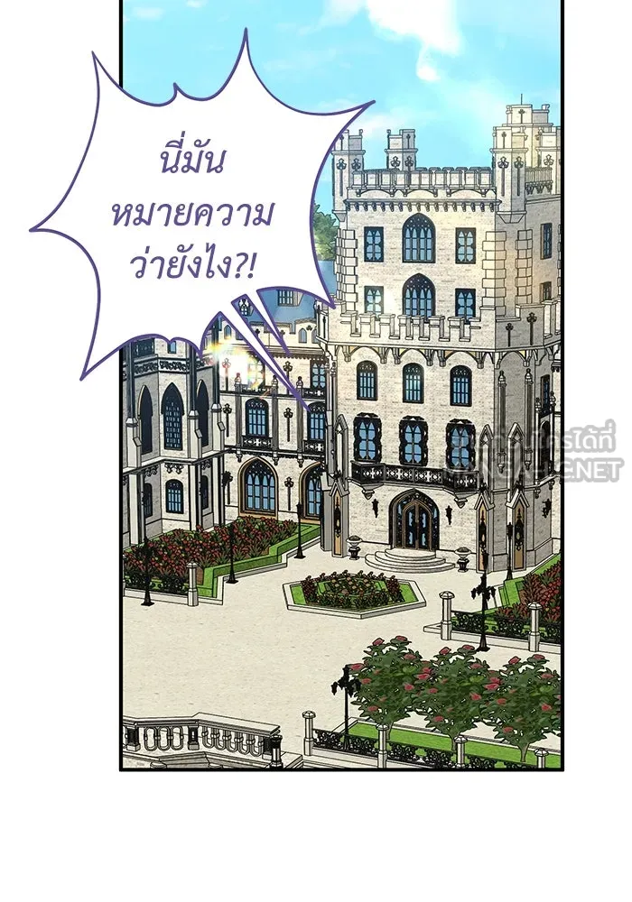 ครอบครัวพรรค์นั้น ฉันไม่มีวันกลับไป ตอนที่ 65 รูปที่ 75