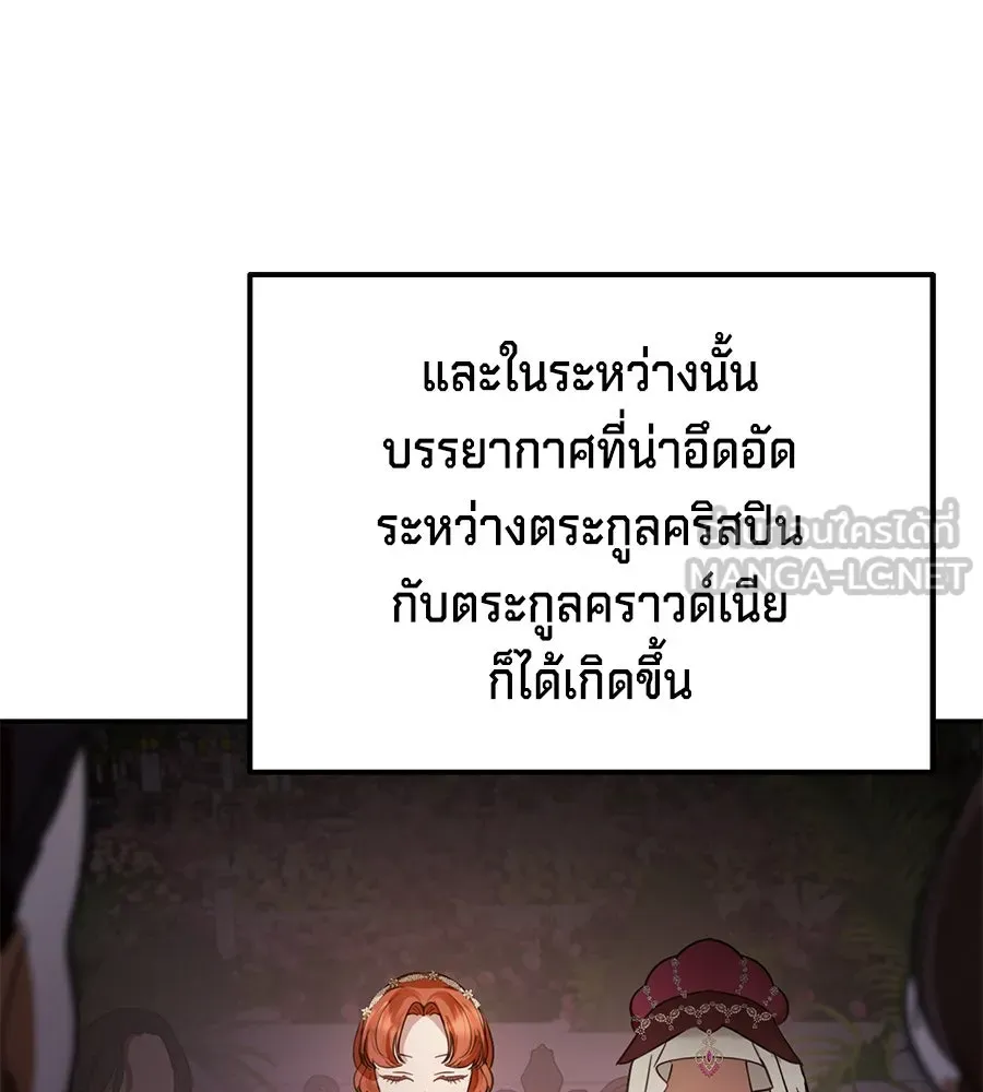 เบื้องหลังรอยยิ้มของเจ้าหญิง ตอนที่ 9 รูปที่ 99